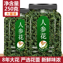 人参花散装 价格 图片 品牌 怎么样 京东商城 人参花散装 价格 图片 品牌 怎么样 京东商城