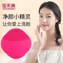 佳禾美硅胶电动洁面仪充电式洗脸仪美容脸部按摩家用毛孔清洁神器 玫瑰红 清洁毛孔不伤肤