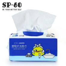 SP68洗脸巾一次性面巾纸洗脸洁面巾加厚美容巾干湿两用擦脸巾擦脸卸妆干湿两用超厚不易掉屑 (加厚抽取式)洗脸巾72抽*1袋