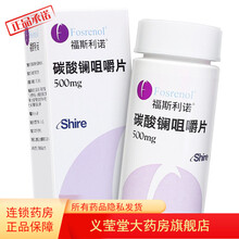 福斯利诺 碳酸镧咀嚼片 500mg*20片 1盒