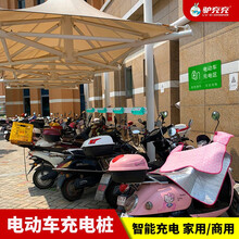 驴充充电动车充电桩扫码充电插座电瓶车智能充电桩电动自行车三轮车大功率智能型双插 OH0230