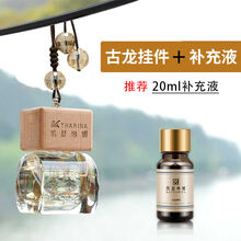 车上饰品凯瑟琳娜车载香水挂件吊坠汽车香水瓶古龙车内用挂饰男女持久淡香车上挂件 古龙+20毫升补充液（共3瓶使用量）