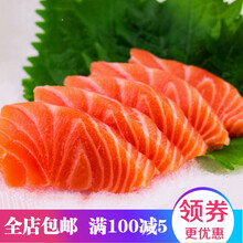 新鲜三文鱼刺身日料寿司食材海水鱼日本料理冰冻三文鱼 2斤家庭装 去皮精修(1斤去皮425g左右)