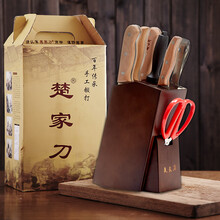 楚家刀刀具套装厨房八件套全套家用菜刀套装切片肉砍骨厨刀水果刀组合