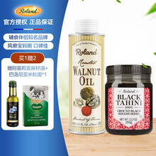 法国进口Roland 罗朗德核桃油组合 DHA宝宝食用油 蒸蛋蔬菜拌面 核桃油250ml+黑芝麻酱350g