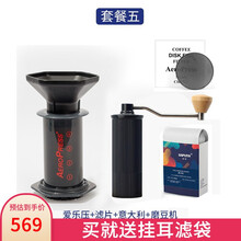 勒顿爱乐压（AEROPRESS）美国进口便携式咖啡机家用咖啡壶法压壶手冲过滤咖啡壶第五代 套餐五：爱乐压+手摇磨豆机+滤片