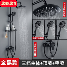 恒温花洒套装家用黑色淋浴器卫生间增压沐浴喷头挂墙式增压淋浴器 A款三档(圆喷)
