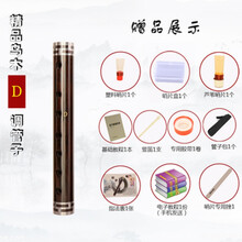 乌木管子D调C调降B调大G调大F调管子乐器A调催泪管 D调铸锡【塑料哨+芦苇哨