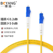 博扬（BOYANG）BY-1505S 电信级光纤跳线尾纤 15米LC-LC 单模单芯（9/125 2.0）机房专用光纤线