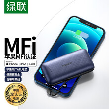 绿联MFi认证充电宝自带苹果线PD20W迷你小巧移动电源双向快充10000毫安时通用iPhone12ProMax/mini/11/XR手机