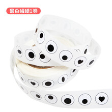 动物眼睛配件diy玩具眼睛活动眼珠背胶 娃娃眼珠贴儿童手工材料 梅花盒黑色眼睛大小混带背胶 黑色眼睛贴纸