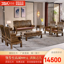 木中央 红木家具 非洲鸡翅木（学名非洲崖豆木）实木沙发组合 中式客厅中小户型 独板宽扶手万字 带坐垫 11113八件套（三人+4单人+2角几+大平几）