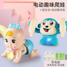 电动爬娃 音乐益智爬行娃娃0-1-2岁 宝宝婴幼儿学爬玩具0-6-12月 蓝色爬娃+蓝色电动翻滚猴(充