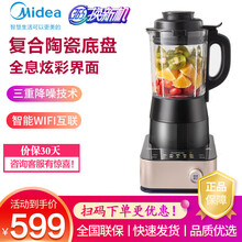 美的（Midea）破壁机多功能家用预约加热破壁料理机榨汁机豆浆机果汁机搅拌机辅食WIFI PB348A