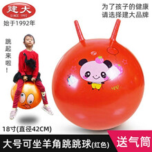 儿童宝宝球类玩具拍拍弹力西瓜小皮球幼儿园专用幼儿皮球1-3-6岁六一儿童节礼物 红色羊角球18寸（42CM）