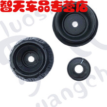 适用于瑞纳瑞奕福瑞迪K2秀尔前减震器顶胶上座避震顶塔支架压力轴承 福瑞迪/前减震顶胶 单支装