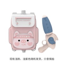 儿童水枪玩具抽拉式大容量背包喷水枪打水仗神器男女孩戏玩具水枪 小猪