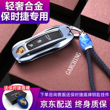酷奈（KUNAI）保时捷钥匙壳适用于macan 帕拉梅拉 卡宴钥匙壳钥匙套 铝合金材质车钥匙扣钥匙包 【B款】钛黑钥匙壳+青花瓷皮绳