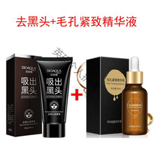 拔黑头鼻贴拔粘去给贴鼻子黑头猪头鼻贴膜男士强吸黑鼻头粉刺祛螨虫黑豆 【】去黑头+毛孔紧致精华液