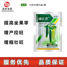 双星增瓜灵 黄瓜 苦瓜 专用增瓜剂增加座果雄花变雌花 增加产量15g 15克/袋 仙葩 15g