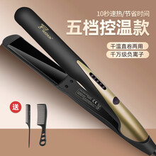 电夹板直发卷发两用卷发棒器拉直板夹不伤发负离子女刘海小型熨板 暗金黑-五档温控版【直卷两用-送理发梳】