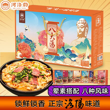 河洛韵礼盒经典洛阳八大汤特产牛肉羊肉驴肉豆腐汤无添加