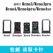 质得适用OPPO reno3卡槽 Reno4Pro卡托 元气版 Reno4SE 手机SIM套插卡 Reno4SE【闪蓝】