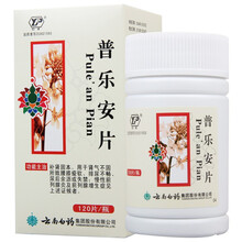 云丰 普乐安片 120片