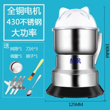 粉碎机小型家用电动超细打粉机磨粉机五谷杂粮干货中药破壁研磨机 430不锈钢一年换新 全铜电机大功率+一刀片
