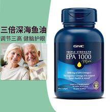 三倍深海鱼油软胶囊成人中老年人Omega-3-6-9降血脂调节三高保护心脑血管美国进口健安喜GNC 三倍浓缩纯EPA mini 90粒/1000mg
