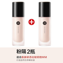 美康粉黛隔离霜学生平价妆前乳女打底保湿遮瑕素颜提亮隐形毛孔 粉色隔离2瓶（适合白皙肌肤）