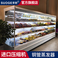 索歌（SUOGE）超市风幕柜水果保鲜展示柜冷藏商用立式饮料柜水果蔬菜冷藏柜点菜柜冰柜直冷风冷 【2米】直冷款