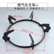 燃气灶具支架嵌入式台式煤气炉架加厚铸铁奶锅支锅架子配件防滑钢小秋家 B款嵌入式支架(20.2cm)