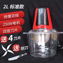 绞肉机家用  电动多功能绞肉机商用切菜器打蒜泥料理机榨汁机绞馅机弘祥达 2L升级版【双速双刀】