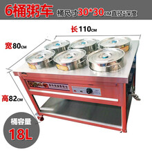 商用快餐保温台售饭台保温粥车汤池汤桶快餐车食堂酒店加热带轮子JURLLENS 【钢桶】6桶 φ30 深30cm电热