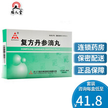 TASLY/天士力 复方丹参滴丸 27mg*150丸*2瓶/盒 胸闷心绞痛 10盒（41.8/盒）