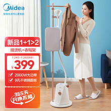 美的（Midea）挂烫机家用 蒸汽熨斗可分体式熨烫机电熨斗YBJ16S2（带熨衣板）