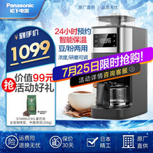 松下咖啡机（Panasonic） 磨粉机咖啡机 NC-A701磨豆机咖啡机家用迷你咖啡壶煮咖啡 NC-A701