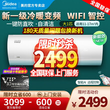 美的(Midea)空调 家用租房空调 大1匹/1.5P/智弧极酷冷静星自清洁挂壁式挂机节能变频空调 极酷 大1匹【新一级能效】冷暖变频 WIFI智控