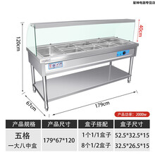玻璃罩快餐保温台早餐食堂展示台快餐台加热保温售饭台商用保温台YONNAILI定制 五格1大8中盒带玻璃罩