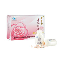 青春宝美容胶囊 美容养颜 祛黄褐斑 0.45克*30粒*2瓶 简装