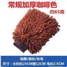 洗车用品套装洗车店双面单面羊毛绒擦车手套加厚打蜡熊掌手套洗车抹布海绵工具洗车刷子通水刷软毛 双面珊瑚虫(常规不防水)咖啡色 2个1个(发3个)