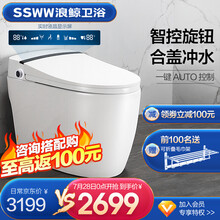 SSWW浪鲸卫浴 一体式自动智能马桶多功能虹吸式即热家用智能坐便器 烘干除臭座便马桶智能坐便 【豪华款EICO503】无水箱设计 一键旋钮   400mm坑距【千城送货与安装】