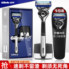 吉列（Gillette）引力盒锋隐致顺剃须手动高档礼盒套装含磁力刀座1刀架1刀头+硅胶套