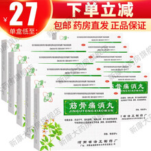 洛正 筋骨痛消丸6g*12袋活血通络消肿止痛膝关节骨质增生关节疼痛肿胀 10盒均价27/盒