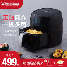 西屋空气炸锅家用无油电炸锅机全自动新款多功能大容量智能触控薯条机LZ3501A 黑色