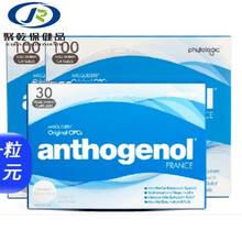 月光宝盒葡萄籽胶囊原花青素斑230粒澳洲anthogenol 月光宝盒葡萄籽胶囊230粒