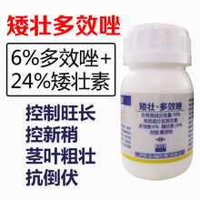 高邦 矮壮素多效唑芒果柑橘多肉果树植物控旺控徒长矮化剂矮壮素 50克(1瓶)