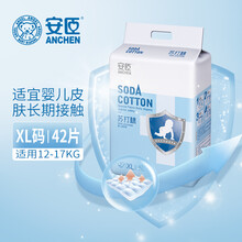 安臣 苏打棉系列婴儿夏季超薄透气纸尿裤亲肤柔软瞬吸干爽尿不湿男宝女宝通用厂家自营 XL码 42片 12-17KG