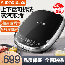 苏泊尔(SUPOR) 电饼铛家用可拆洗电烙饼蒸汽煎烤双面加热煎饼档加深大号煎烤机